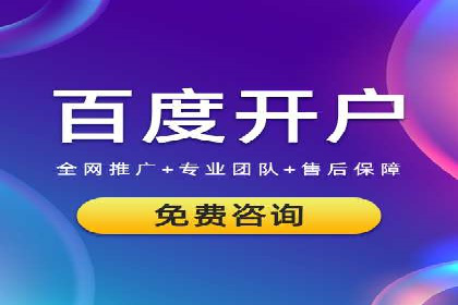 百度推广收费标准详解及案例分享